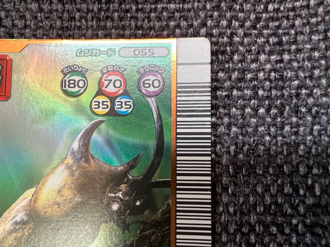 2006夏 ギアスゾウカブト 銀キラ 055 Mushiking トレカ　カード