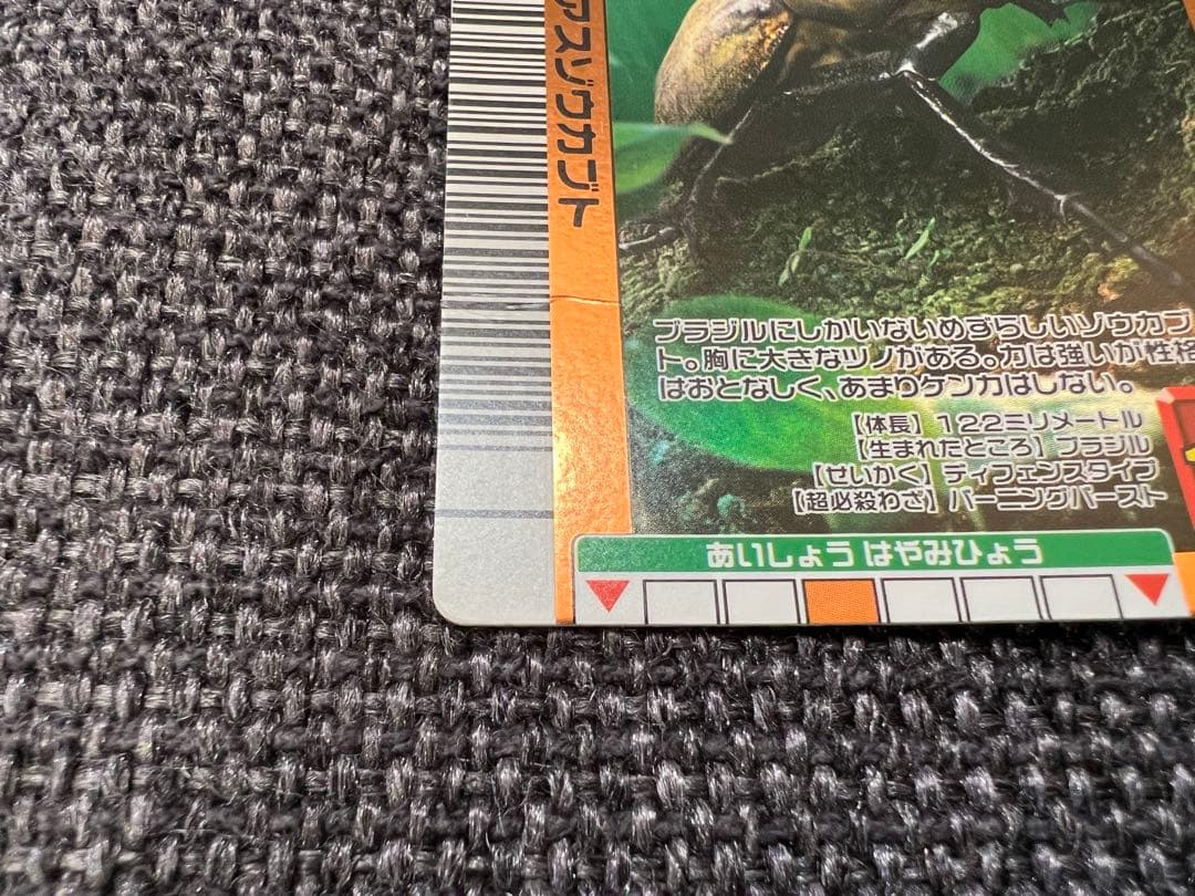 2006夏 ギアスゾウカブト 銀キラ 055 Mushiking トレカ　カード