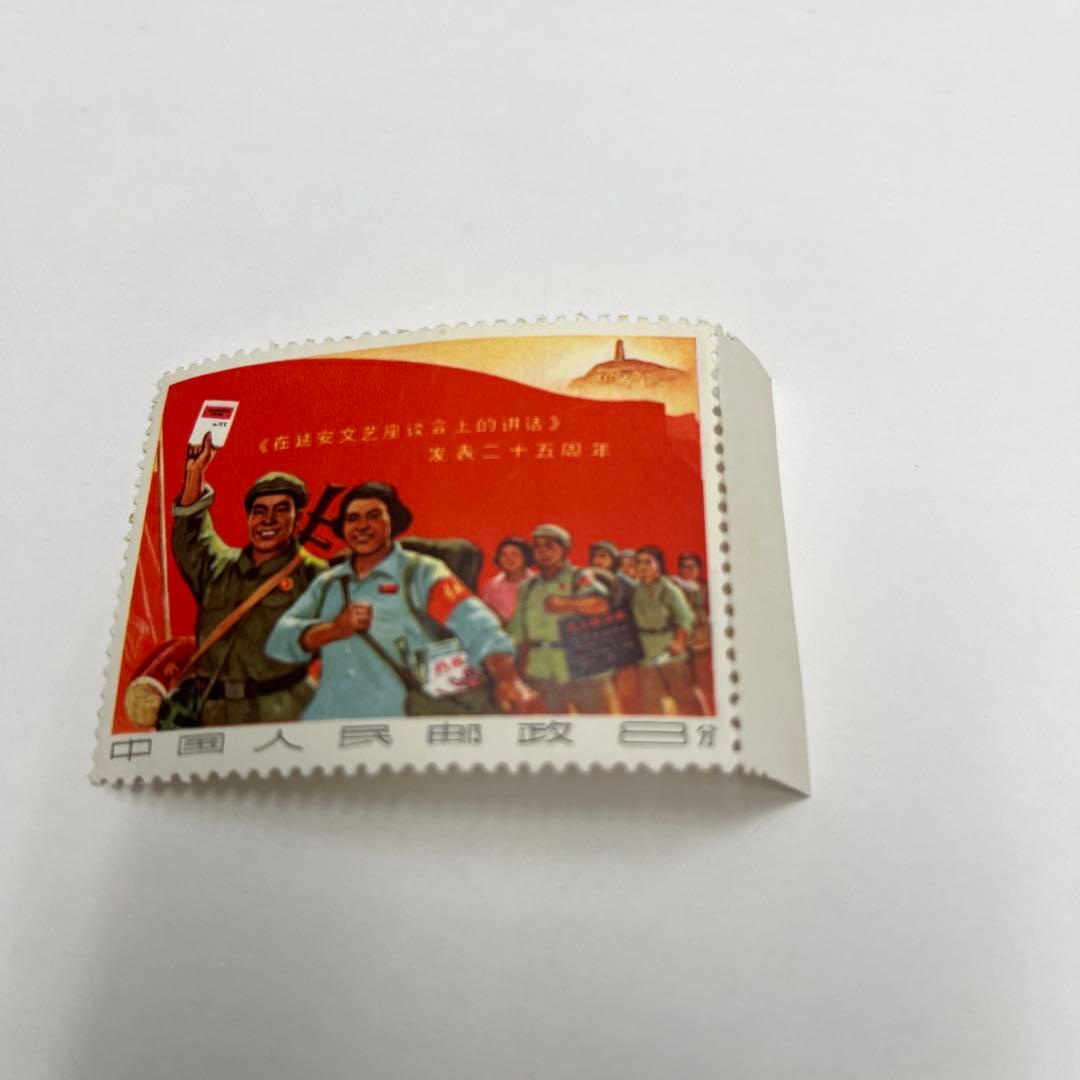 中国切手　延安　文芸講話　文3 宣伝隊１枚