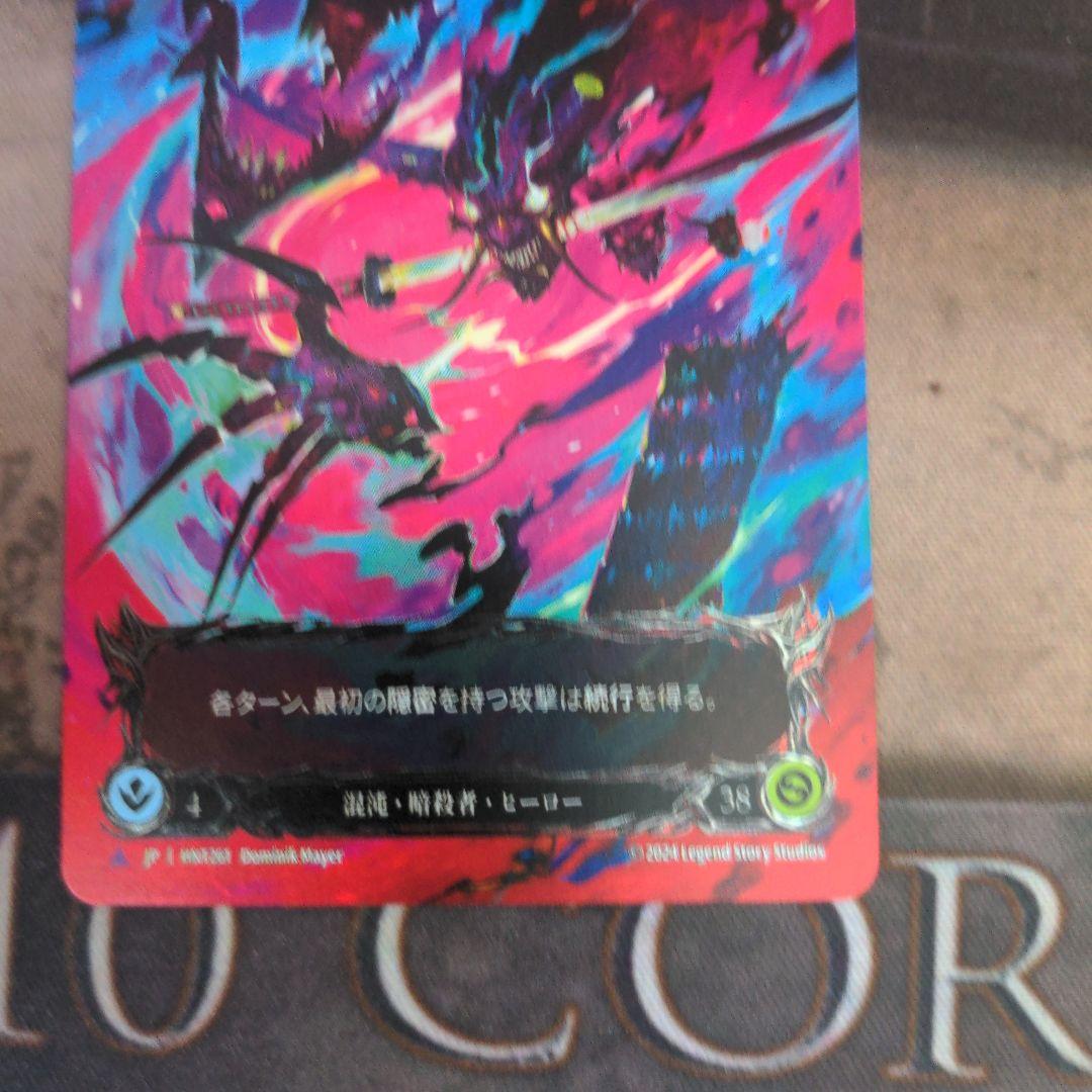 Fab flesh and blood Arakni アラクニ Marvel