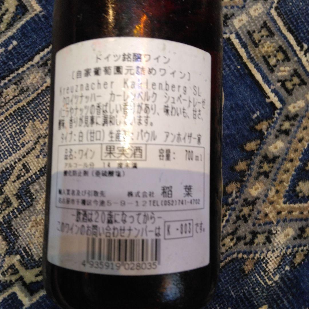 クロイツナッハークローテンブール　アウスレーゼ1975,76二本