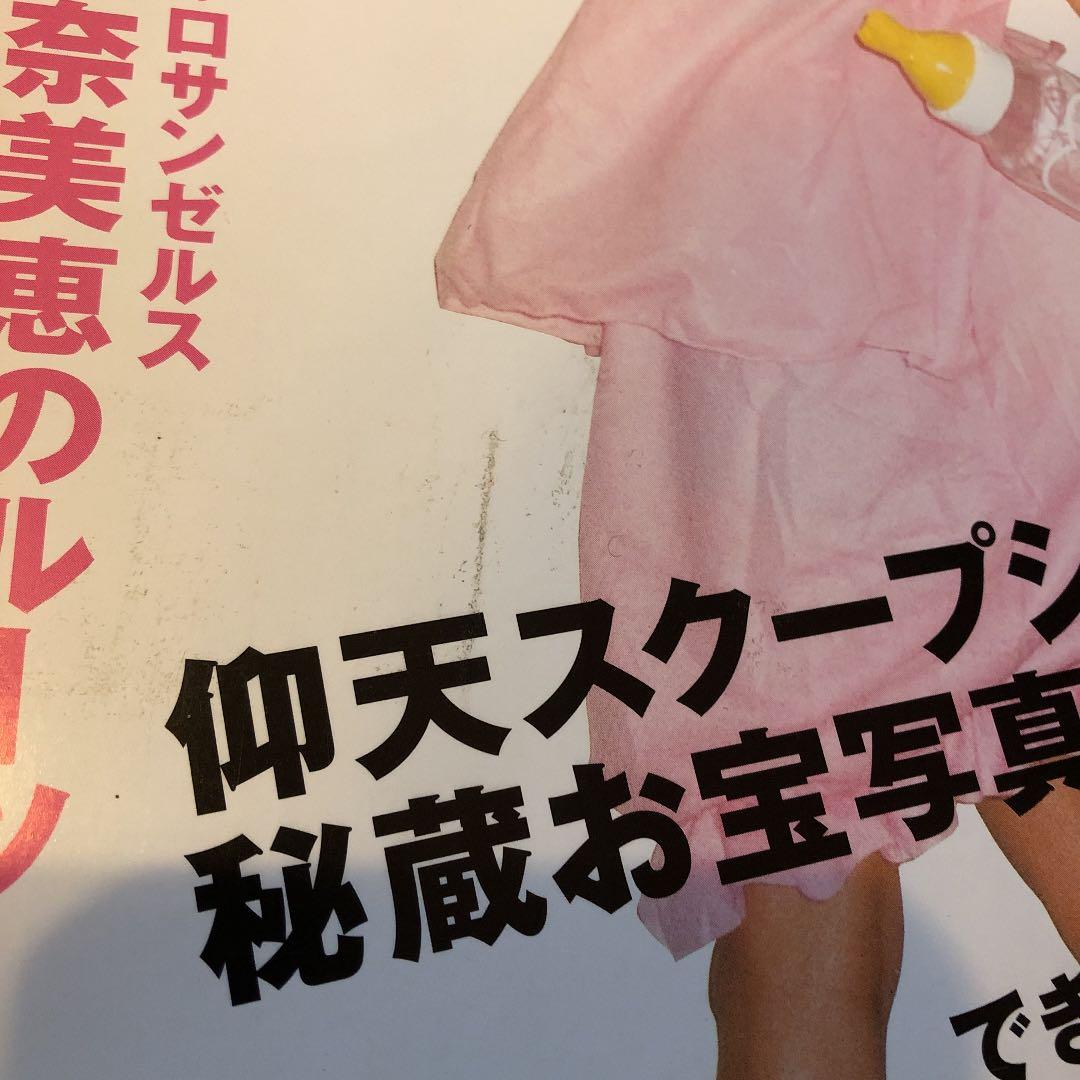 値下げ！安室奈美恵 ファンクラブ限定雑誌 Gougai 号外