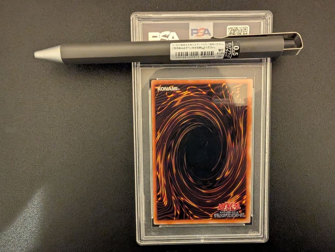 遊戯王 海竜神ネオダイダロス レリーフ PSA9