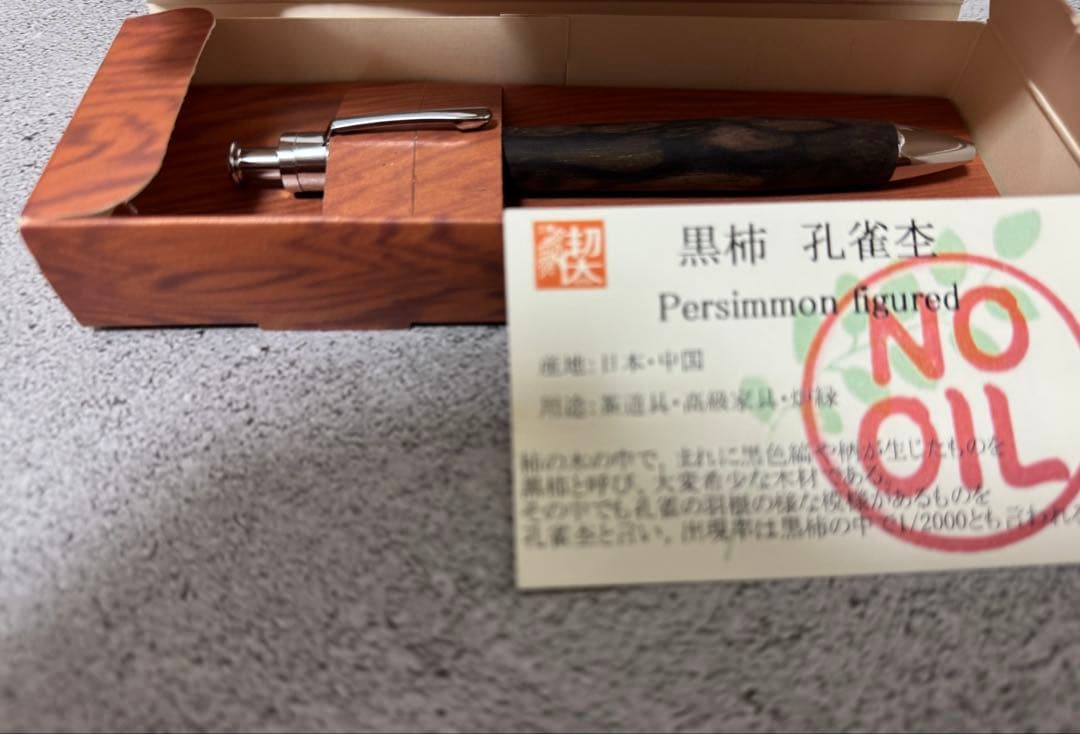 ☆工房楔 黒柿孔雀杢 イベント杢 ルーチェペン ボールペン新品☆