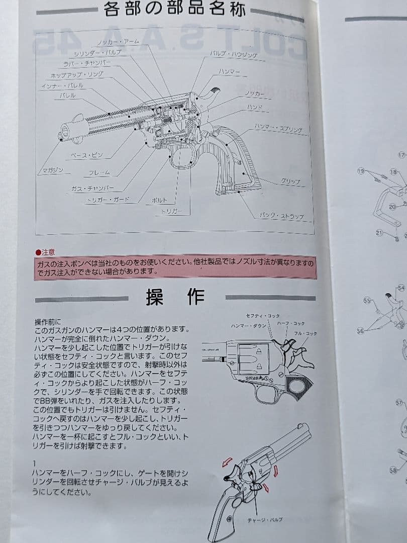 h*2様 タナカ saa シングルアクションアーミー ファストドロウスペシャル