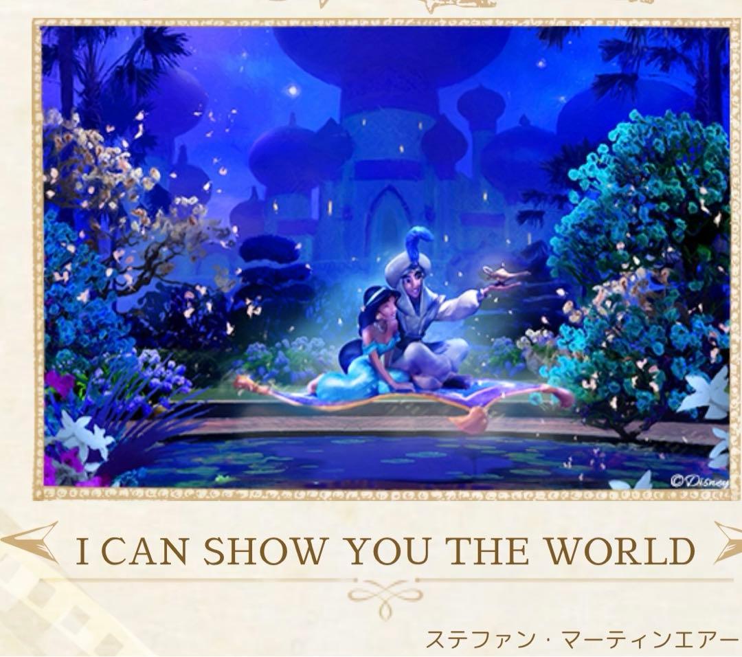 大幅値下げ！！！アラジン版画　世界限定1/195マーチンエアー直筆サイン入