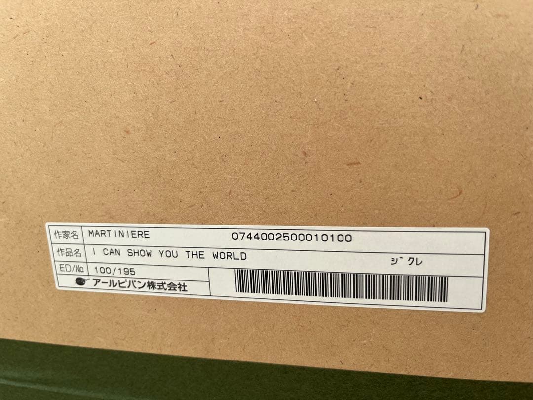 大幅値下げ！！！アラジン版画　世界限定1/195マーチンエアー直筆サイン入
