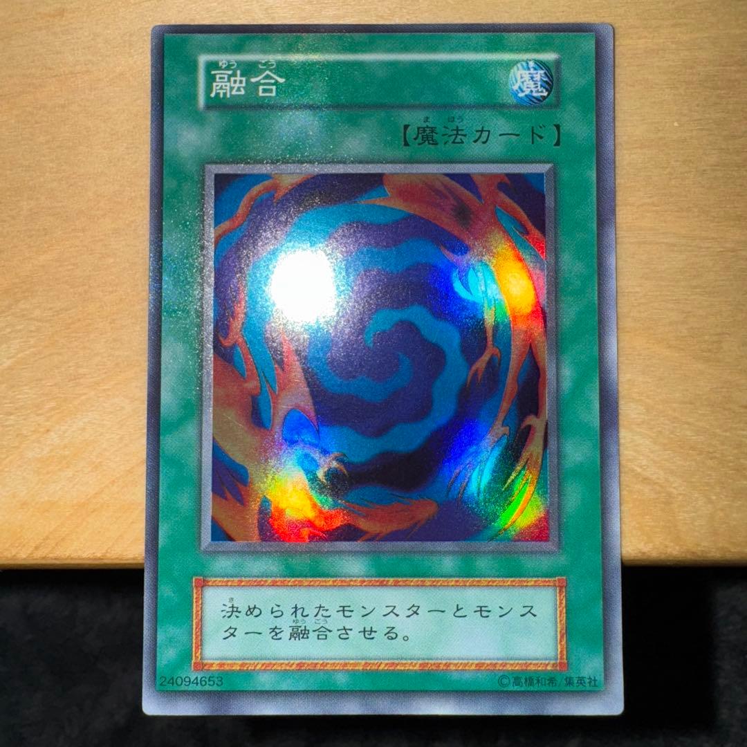 遊戯王 融合 初期 スーパーレア 完美品 ①