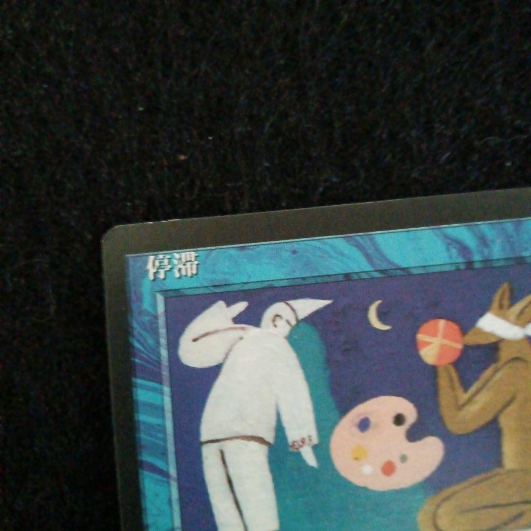 MTＧ　４EDBB　停滞２枚セット