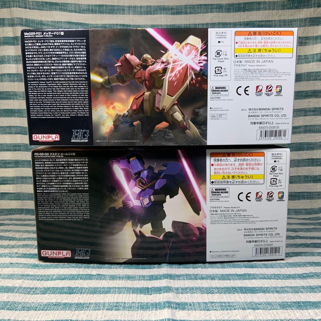 ★HGガンプラ★【HGメッサーF01型・HGグスタフ・カール００型】★匿名配送★