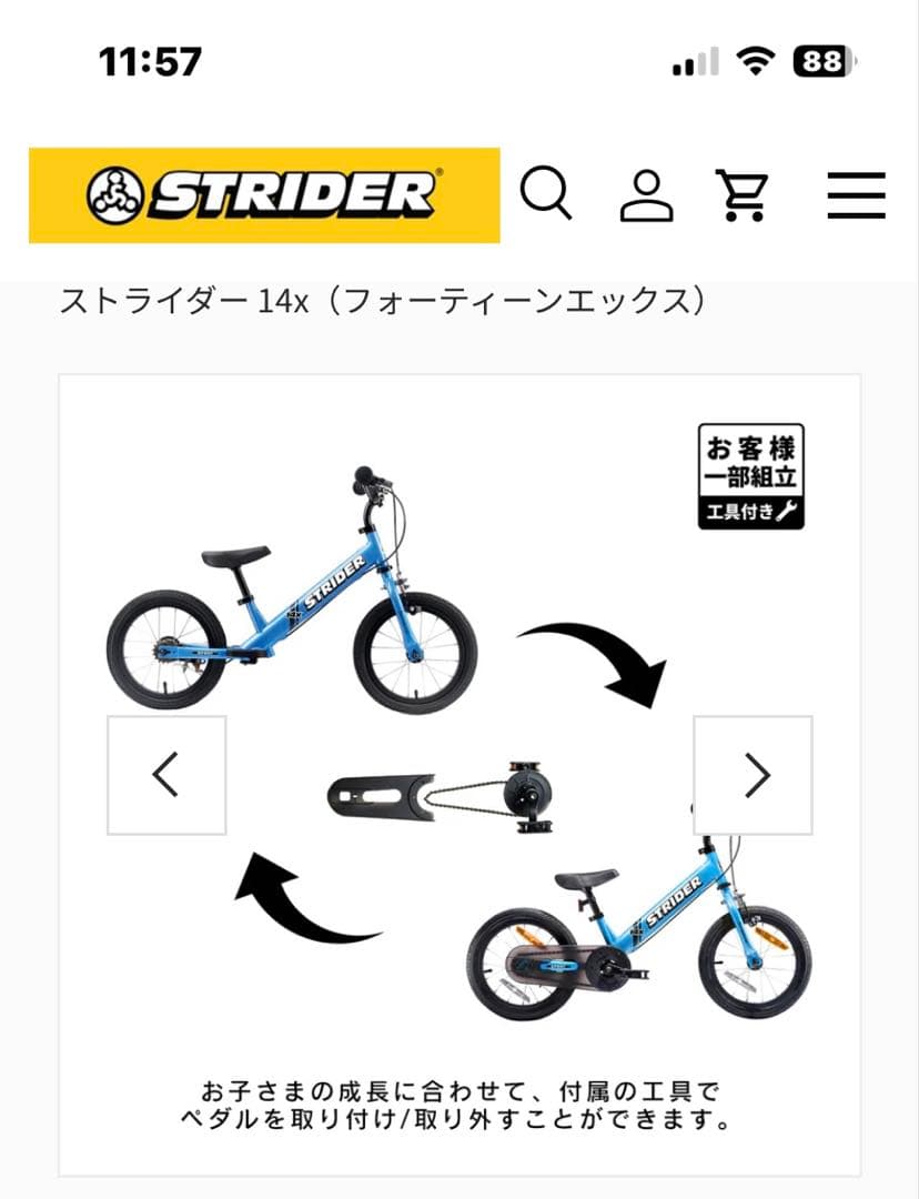 C*t様 ストライダー14X ライムグリーン、ペダル取り外し可、ハンドルとサドル