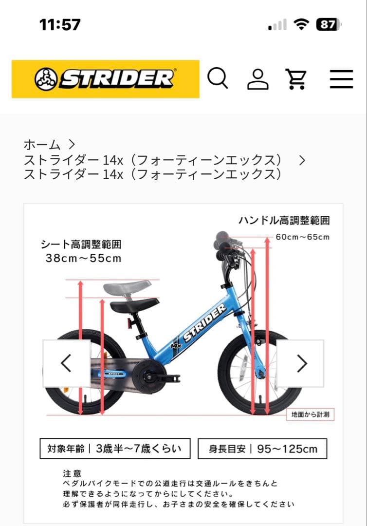 C*t様 ストライダー14X ライムグリーン、ペダル取り外し可、ハンドルとサドル