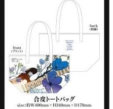 TUBE 春畑道哉 ビルボードライブ 2023 合皮トートバッグ