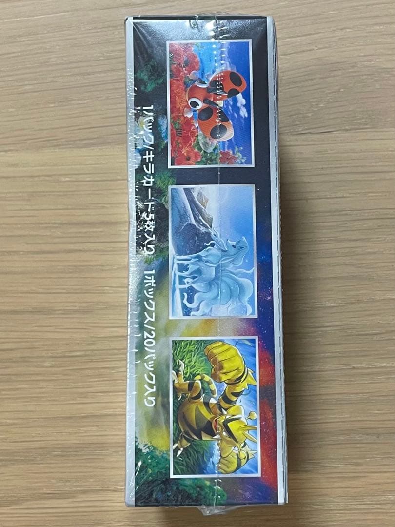 未開封 シュリンク付き 新たなる試練の向こう BOX