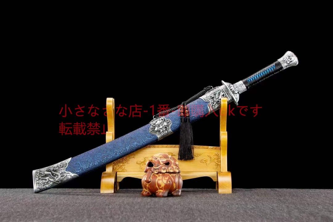 ブルー竜紋竜虎大刀高性能マンガン鋼 古兵器 武具 刀装具 日本刀 模造刀 居合刀