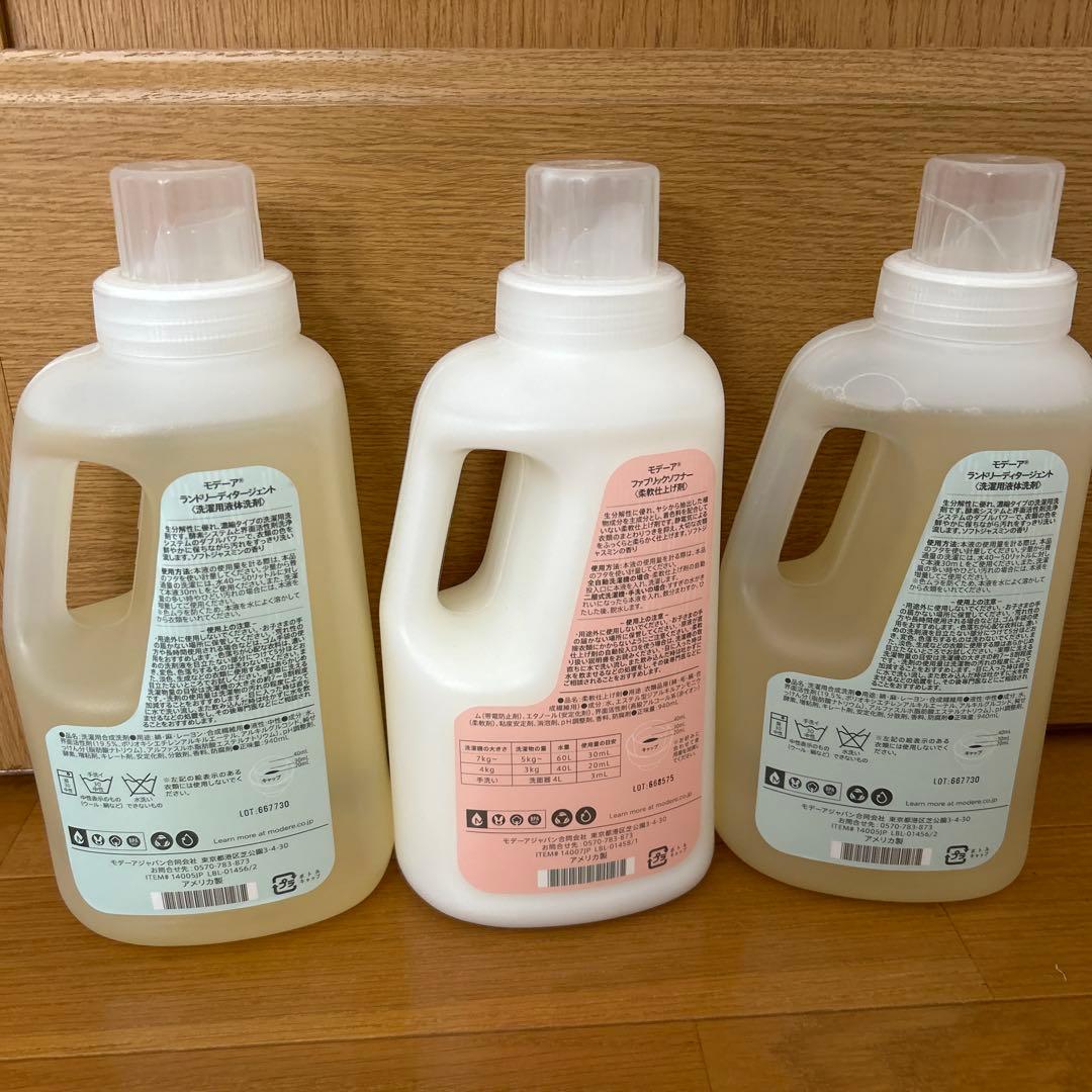 MODERE 洗濯洗剤✖️2 柔軟剤✖️１セット　940ml