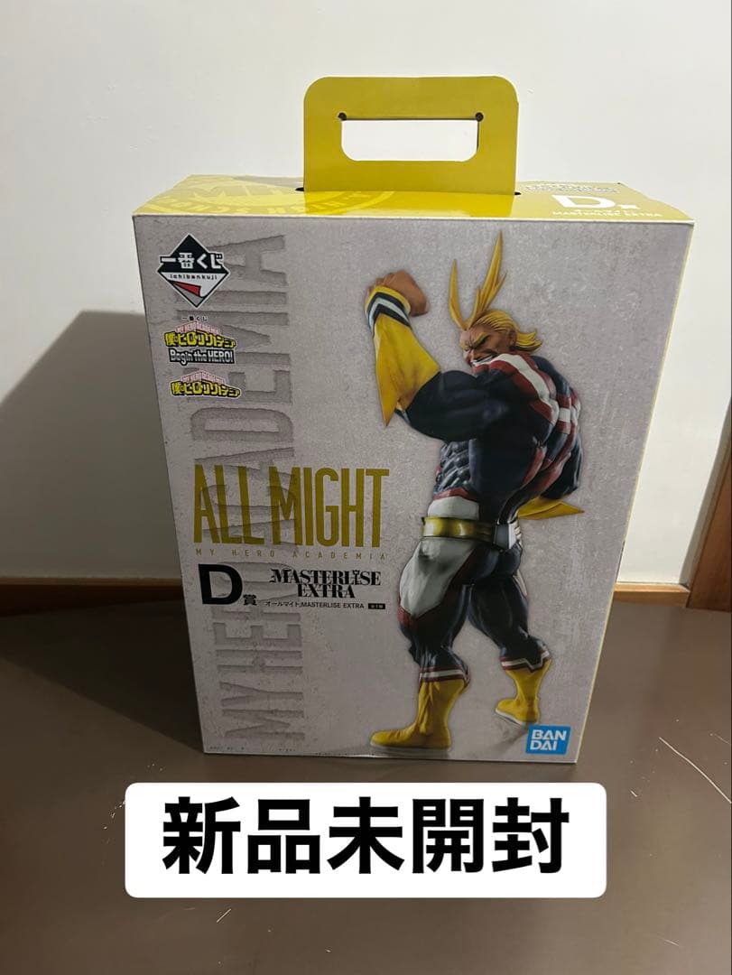 一番くじ　未開封　BANDAI MASTERISE EXTRA オールマイト