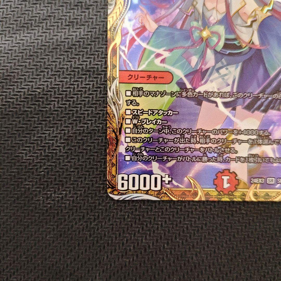 デュエマ 偽りの希望 鬼丸「終斗」 金トレジャー