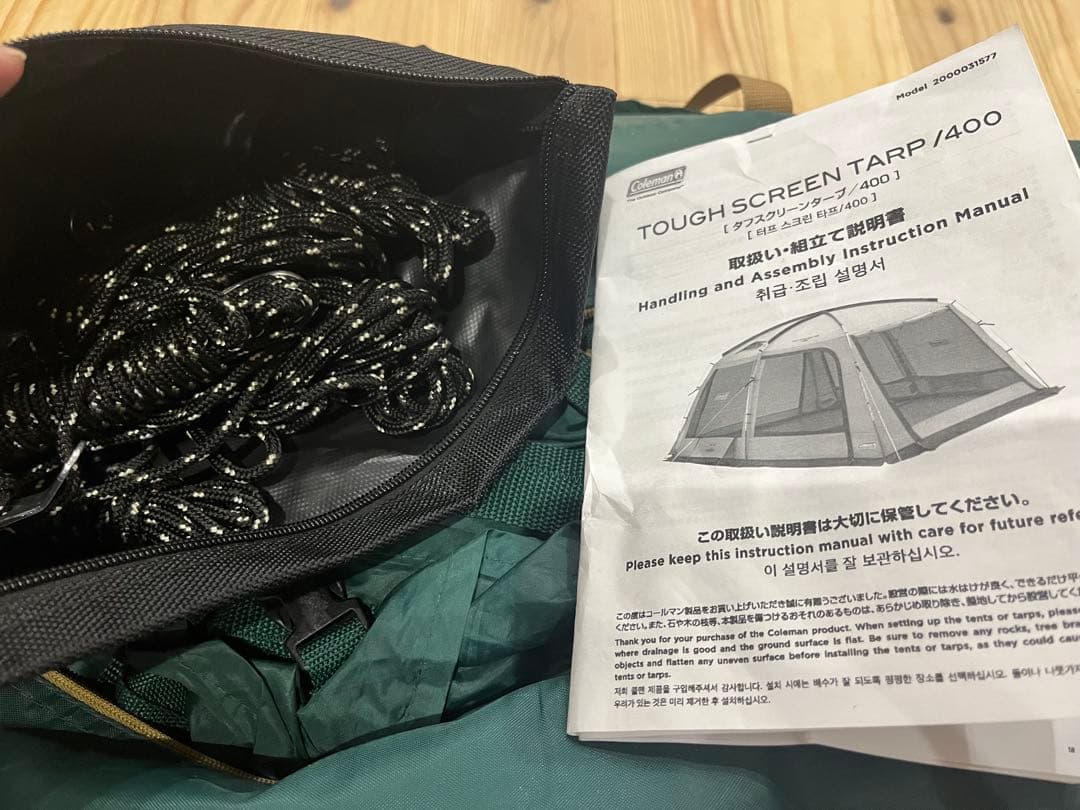タフスクリーンタープ400 Tough Screen Tarp /400