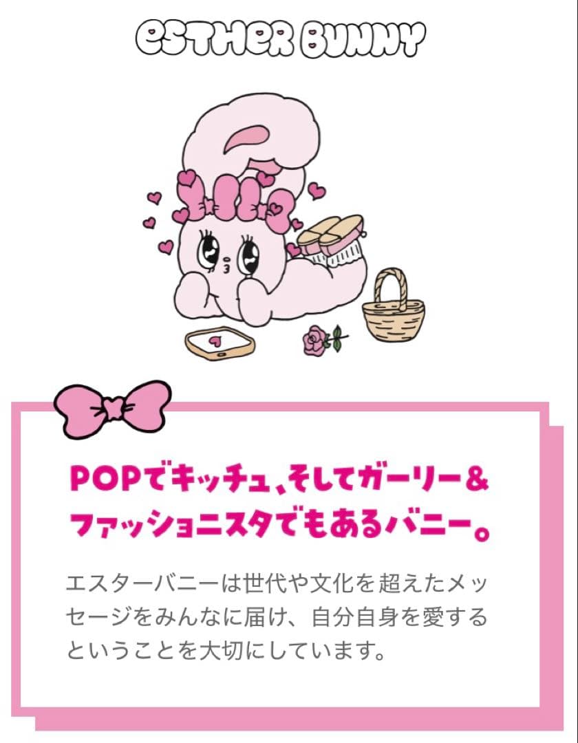 エスターバニー×三幸製菓 ブランケット 非売品 40名限定品 超レア 完全未開封