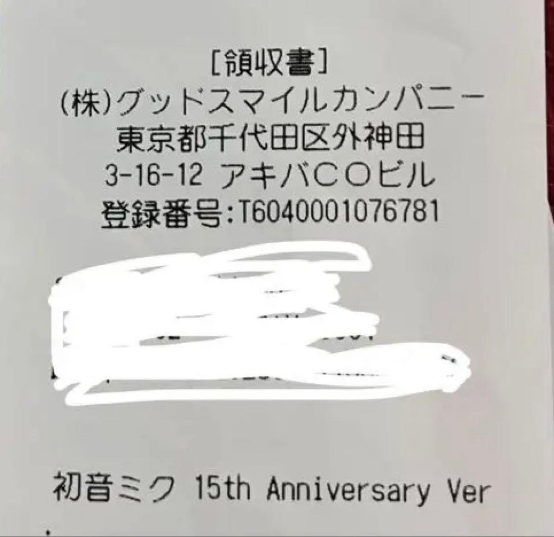 初音ミク　15th ANNIVERSARY VER. 　1/7スケールフィギュア