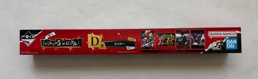 一番くじ 『ペルソナ５ ザ・ロイヤル』　ラストワン賞 ジョーカー フィギュア　他