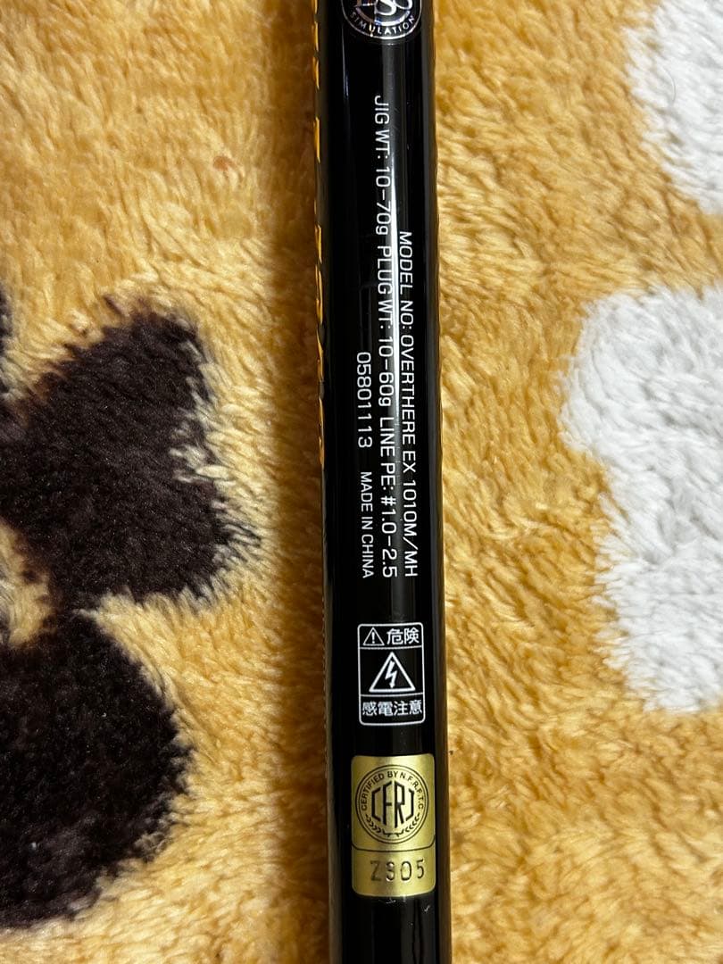 ダイワ　オーバーゼアEX 1010M/MH 美品