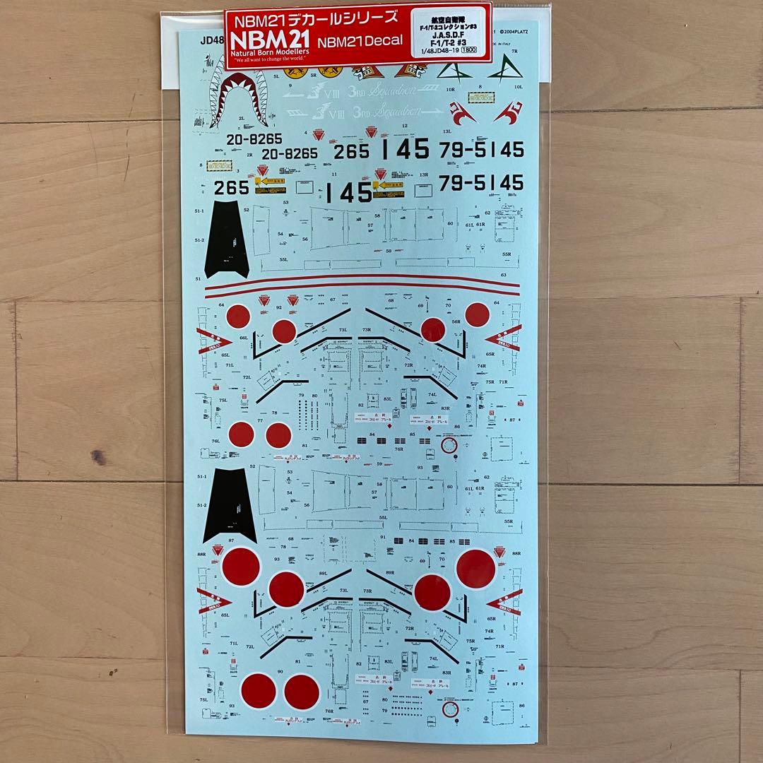 航空自衛隊セット②限定1名