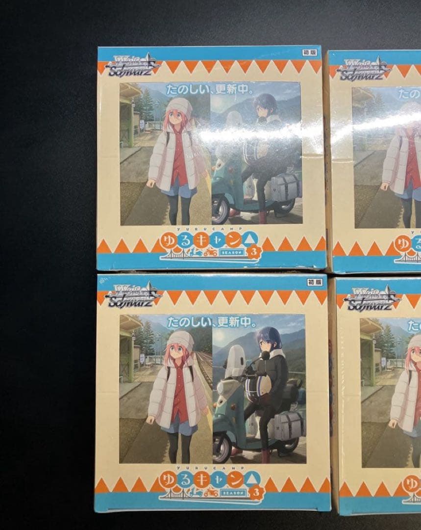 新品未開封　初版　ヴァイスシュヴァルツ　ゆるキャン　Season3 6BOX