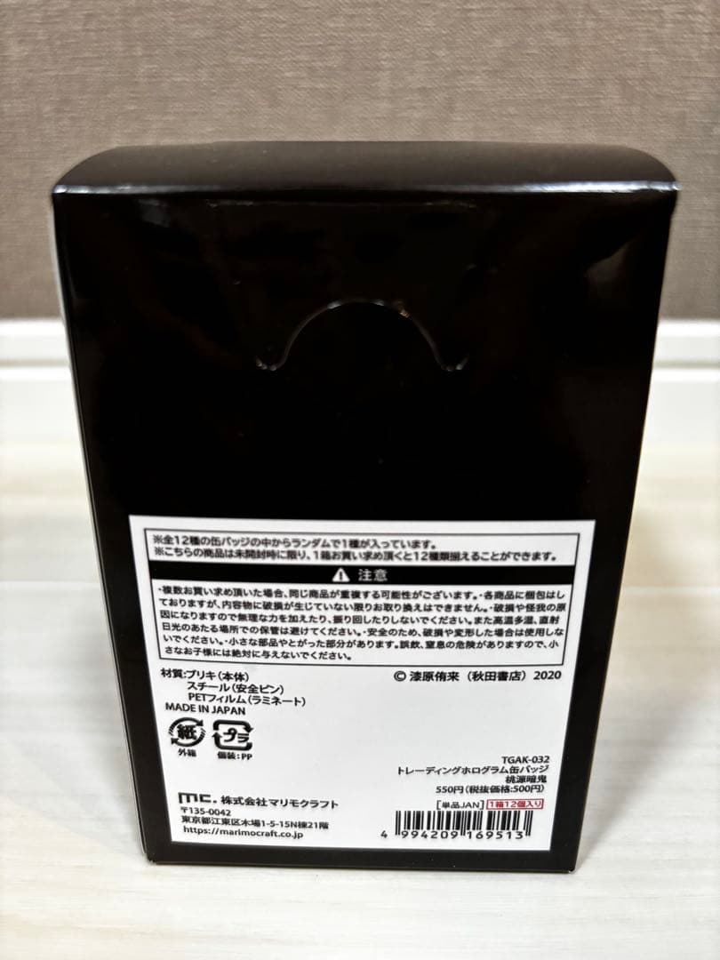 桃源暗鬼トレーディング缶バッジ【3箱セット】