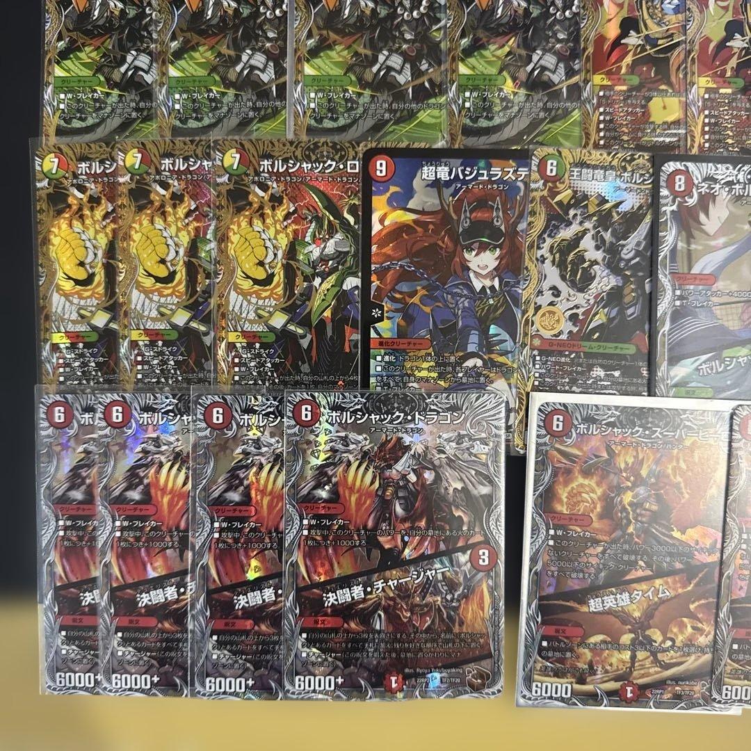 デュエルマスターズ ボルシャックデッキパーツ ボルシャックバクテラス シクまとめ