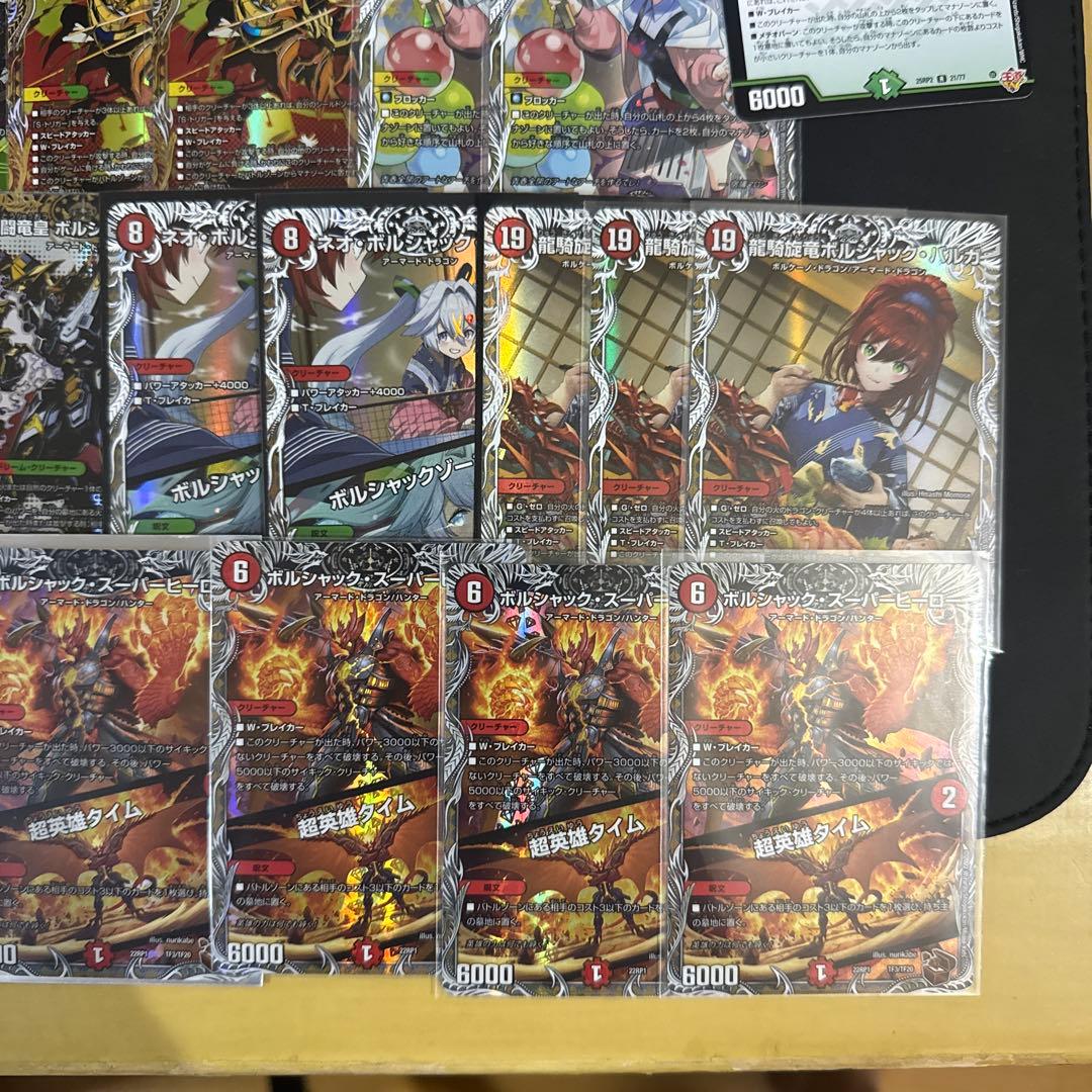 デュエルマスターズ ボルシャックデッキパーツ ボルシャックバクテラス シクまとめ