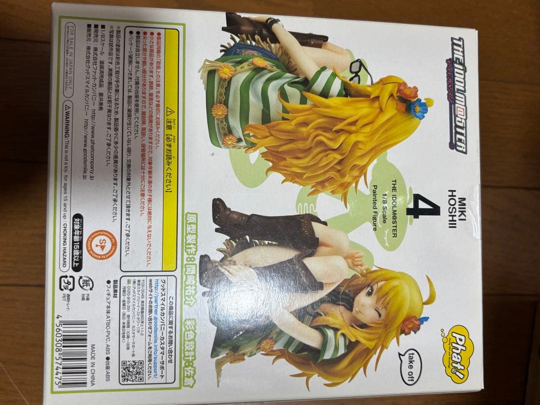 【未開封】Phat! ファットカンパニー　アイドルマスター 星井美希