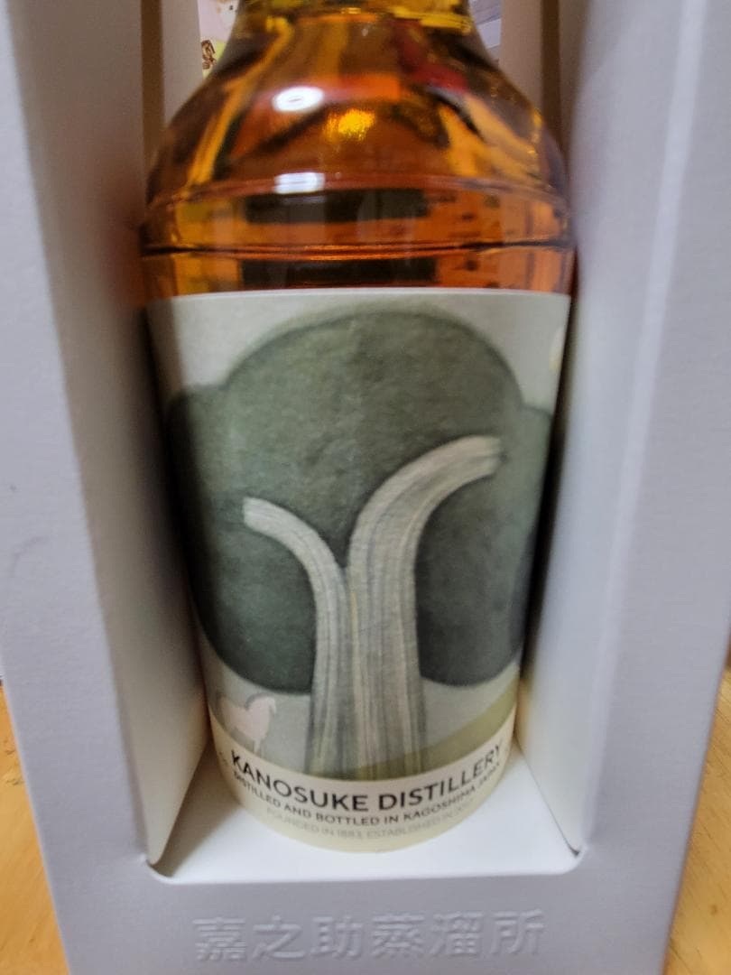 嘉之助 artist edition　#001