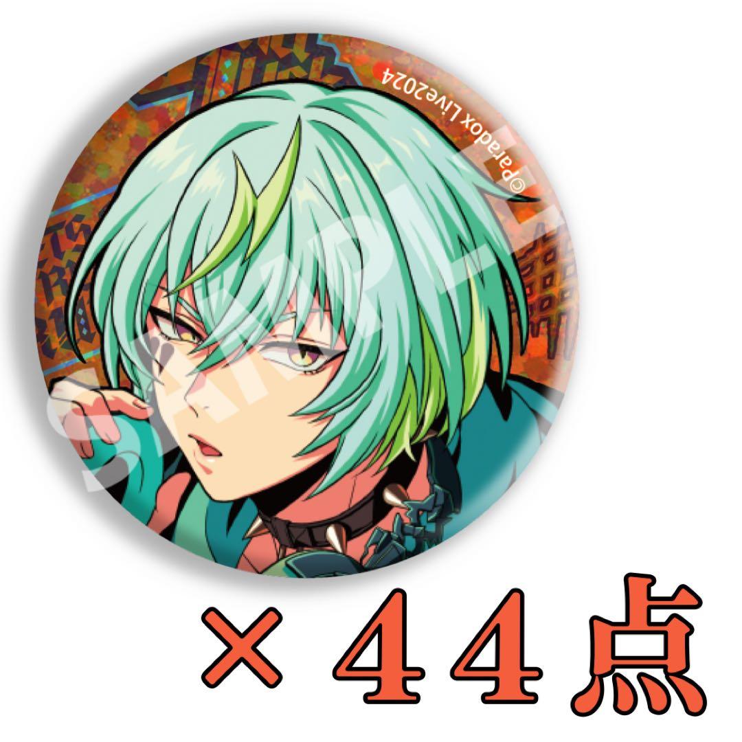 御子柴賢太 BIG缶バッジ