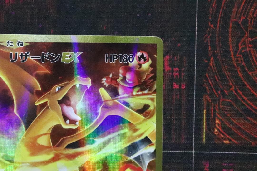 リザードンEX 090/087 SR 1ED CP6 45-MY0915-03