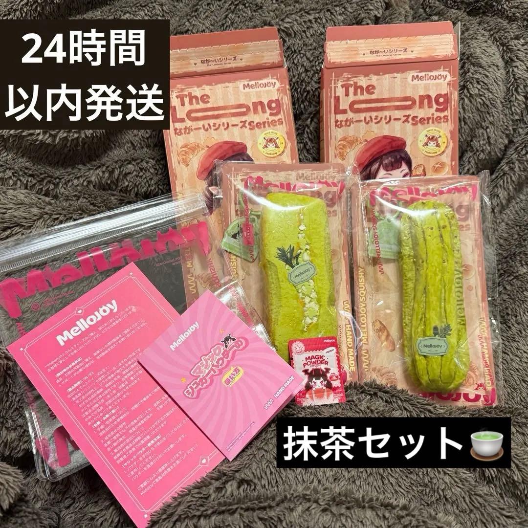 メロジョイ ながーいシリーズ Mellojoy チュロス　フィナンシェ
