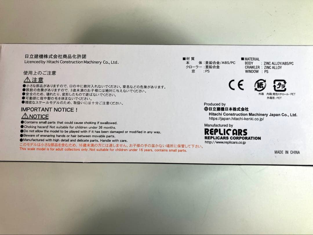 HITACHI 重機　日立　 ZAXIS330X ICT Excavator