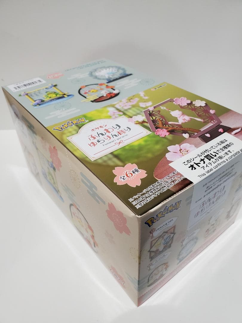 【新品未開封品】ポケモン ふんわりゆらりん飾り（全６種）