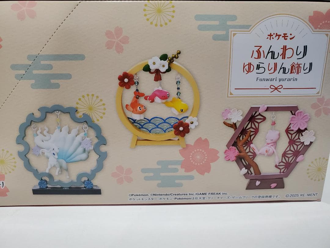 【新品未開封品】ポケモン ふんわりゆらりん飾り（全６種）