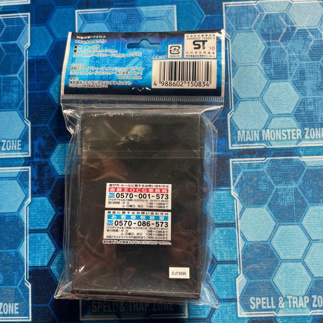 竜の紋章　ブルー　遊戯王プロテクター　スリーブ