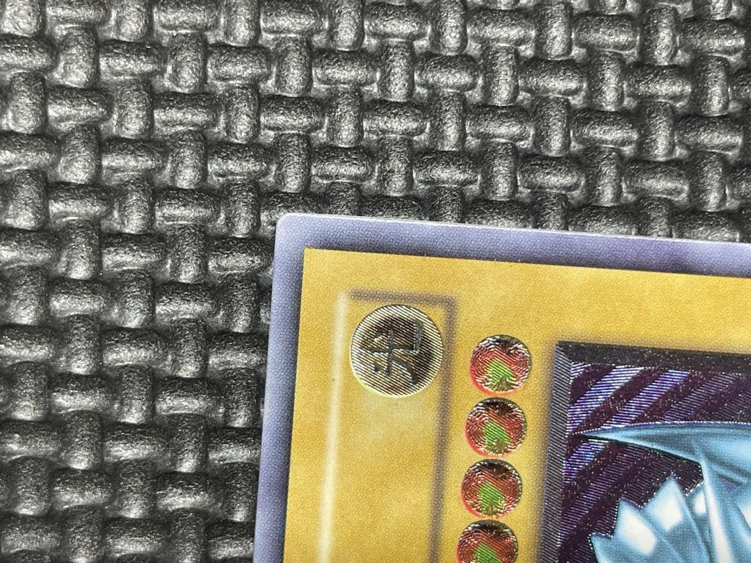 青眼の白龍　レリーフ　微青艶　美品〜極美品