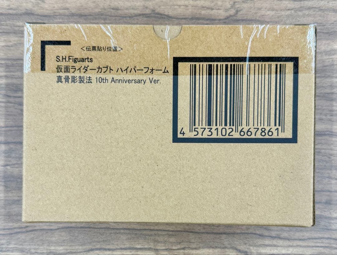 新品 S.H.フィギュアーツ 仮面ライダーカブトハイパーフォーム 真骨彫10th