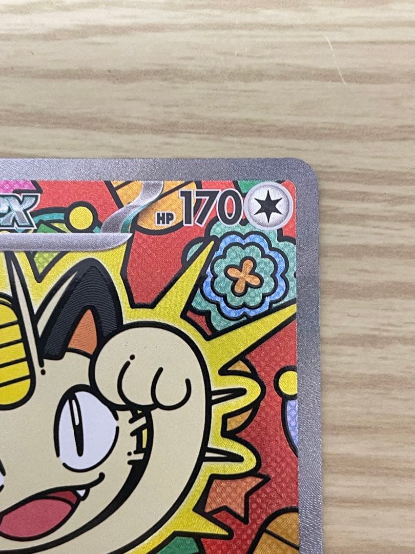 ポケモンカード ムニキスゼロ M3 ニャースex SAR