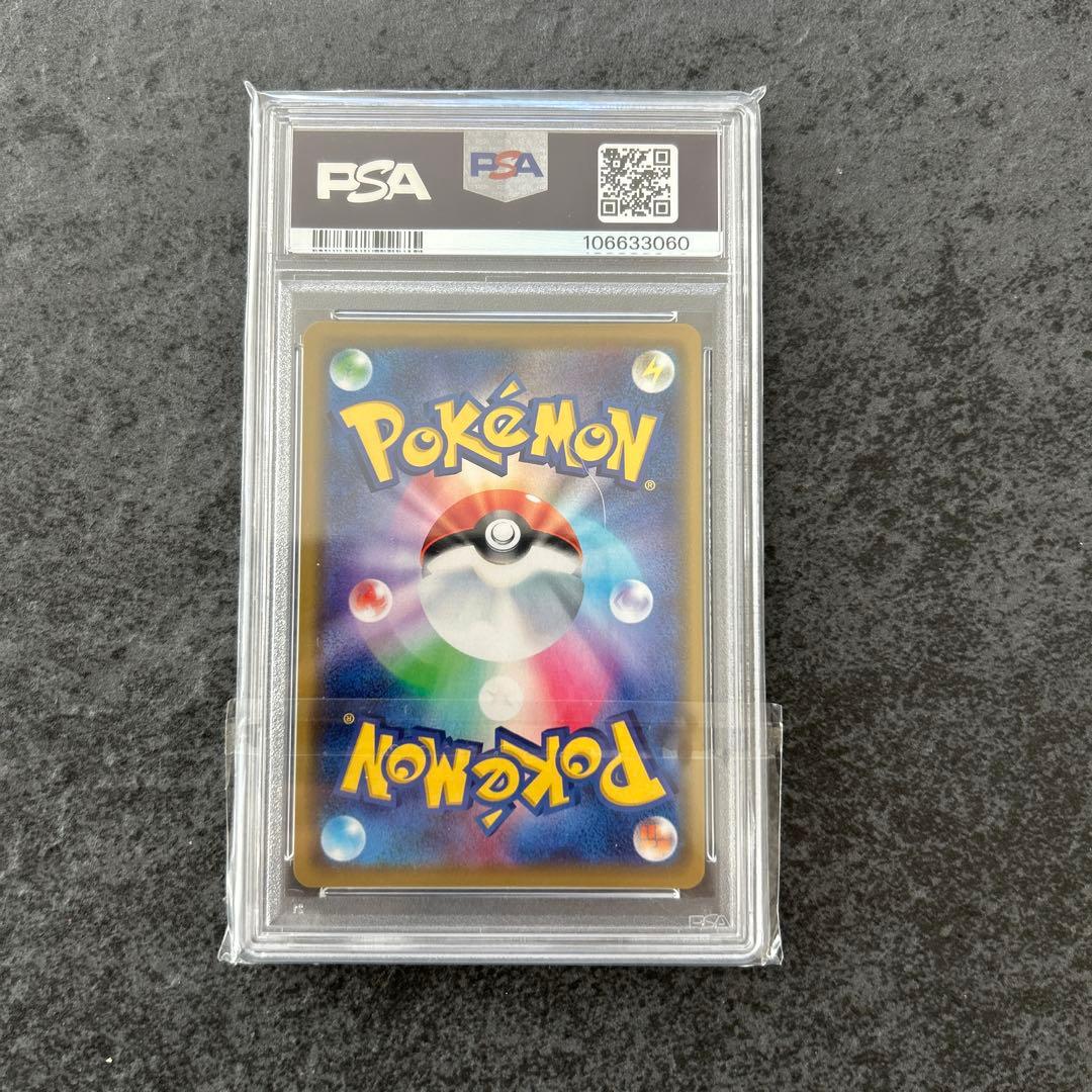 ピカチュウ＆ゼクロムGX RR psa10