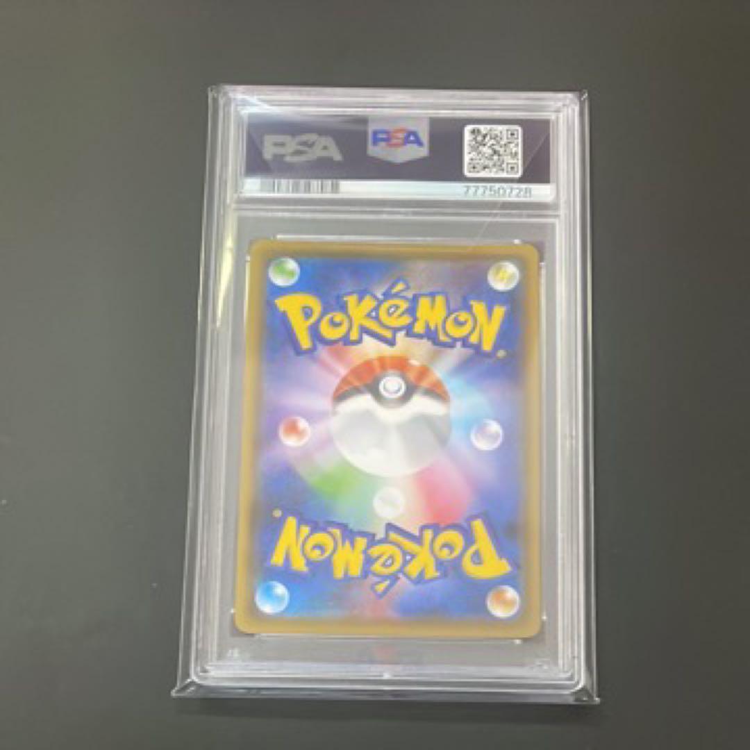 ブラッキーVMAX HR PSA 10