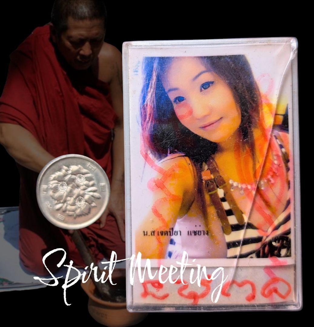 人縁と幸運　北部伝説　精霊メープライピヤ降霊術シープン　礼拝用　貴重