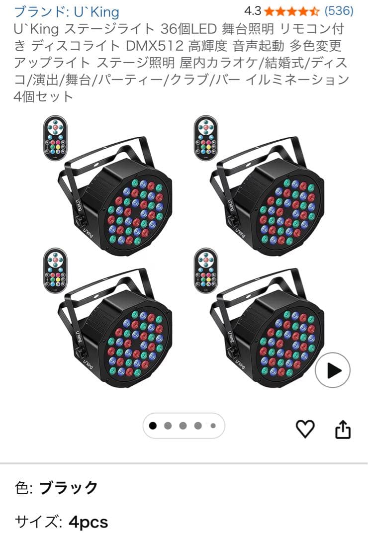 DMX照明　舞台用　8セット