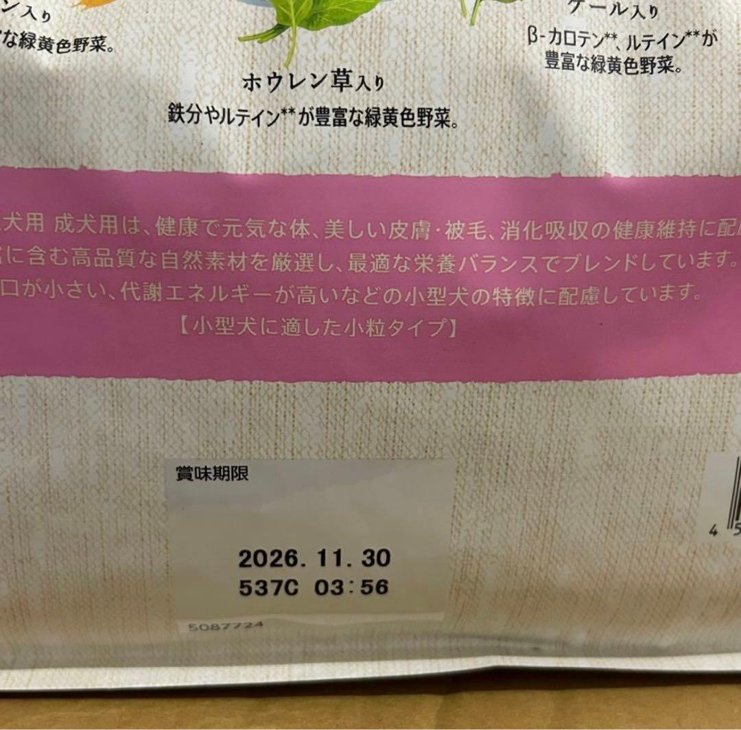 Nutro シュプレモ 小型犬用 成犬用 3kg 4袋