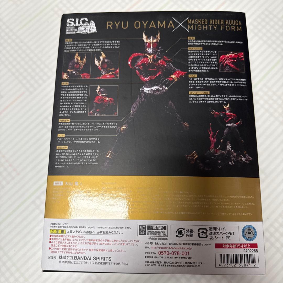 BANDAI MASKED RIDER KUUGA マイティフォーム